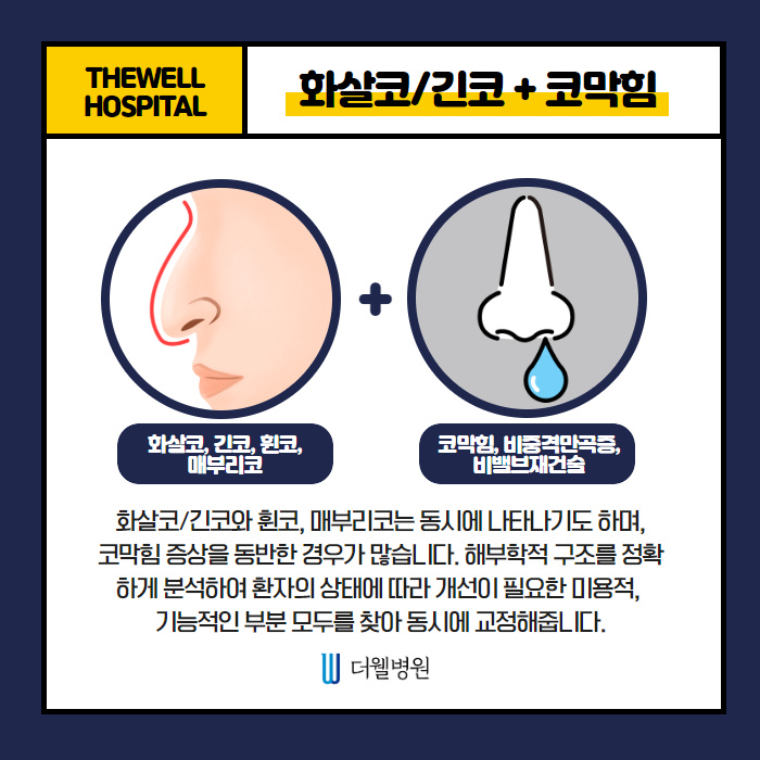 화살코/긴 코 솔루션!! (6/10)