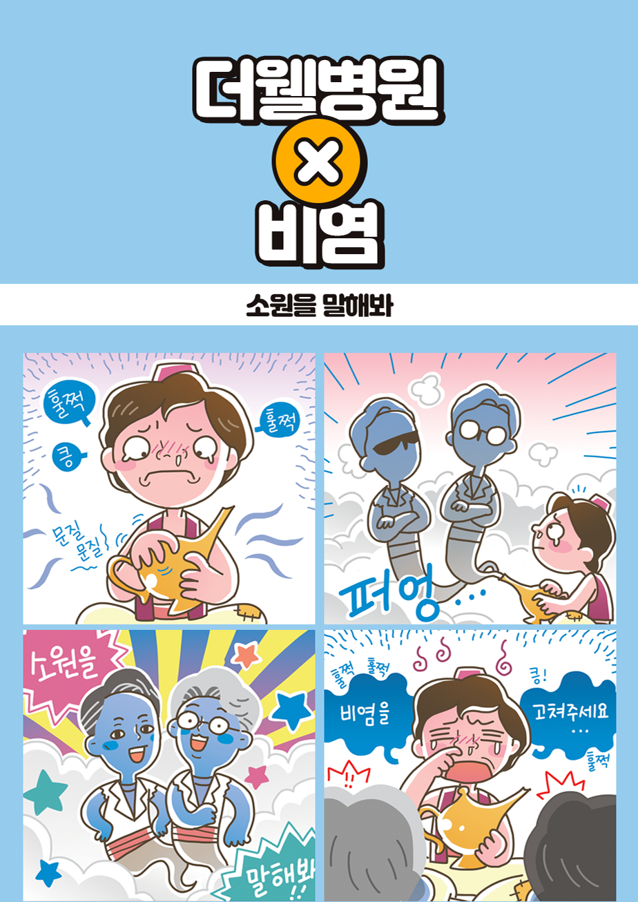소원을 말해봐 (1/3)