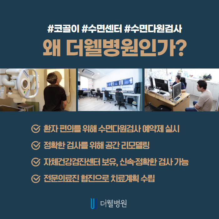 밤에 푹 자도 낮에 자주 졸리면 기면증을 의심해보세요! (8/10)