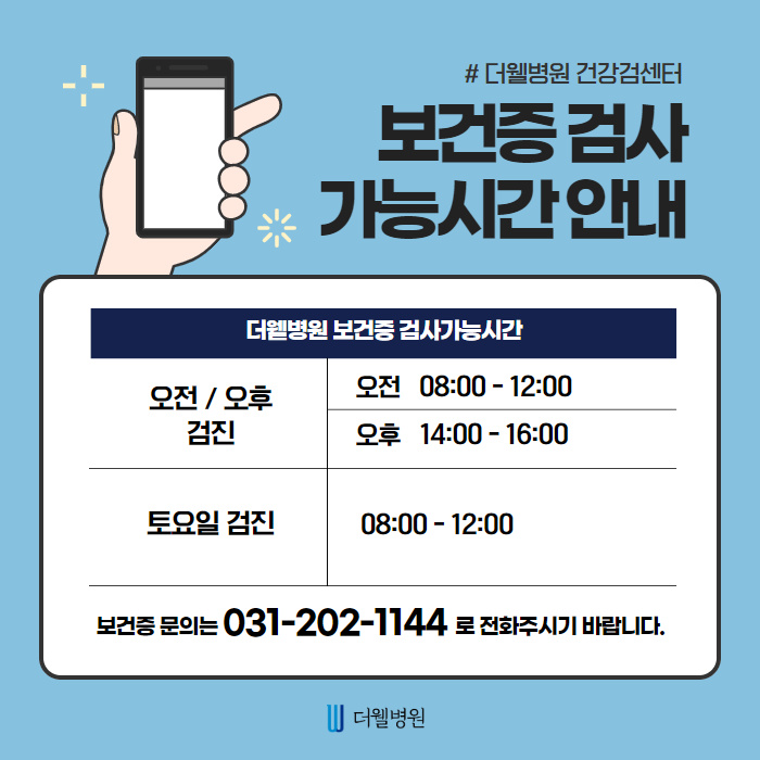 수원 보건증 발급 방법 알려드립니다~ (7/10)