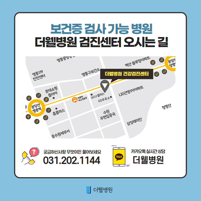 수원 보건증 발급 방법 알려드립니다~ (9/10)