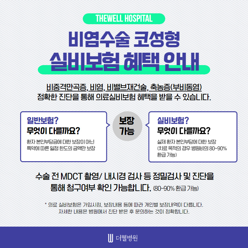비염방치하면 치매가 올 수도 있다?! (7/10)