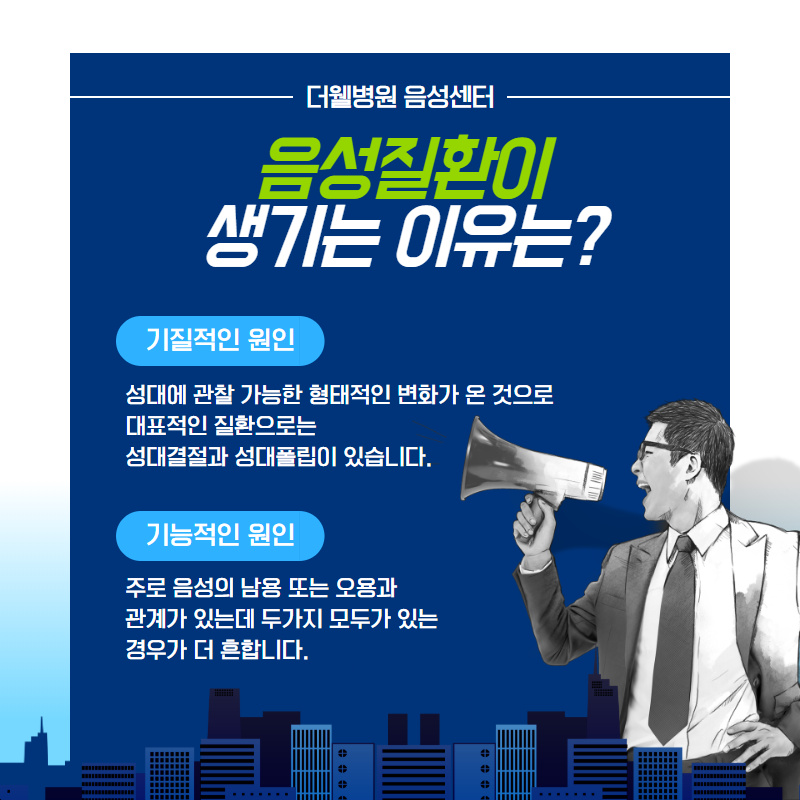 목소리도 이제 경쟁력! (2/10)