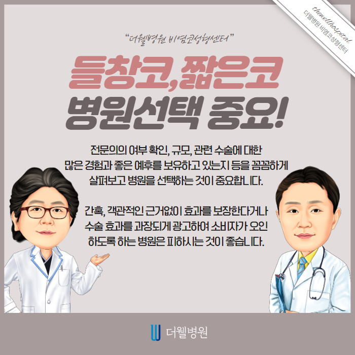 코가 짧은데 개선이 가능한가요? (7/9)