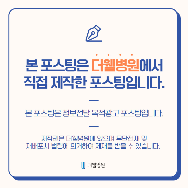 코수술에 대한 모든 궁금증을 풀어드립니다! (9/9)