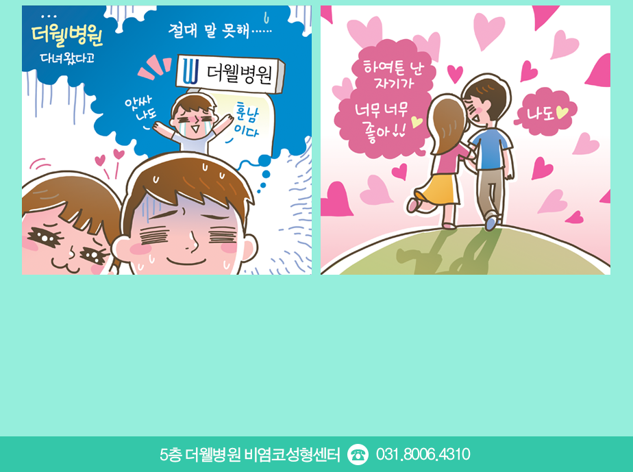 동상이몽 - 그 남자의 속사정 (2/3)