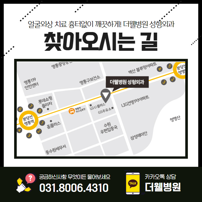 상처부터 골절까지 얼굴외상 치료! (9/10)