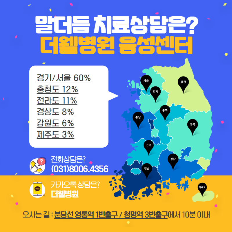 유아 말더듬 치료는 빠를수록 좋습니다! (10/11)