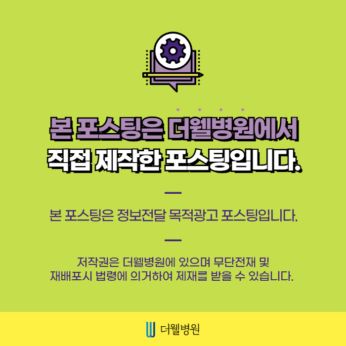 만성적인 코막힘 비밸브재건술로! (9/9)