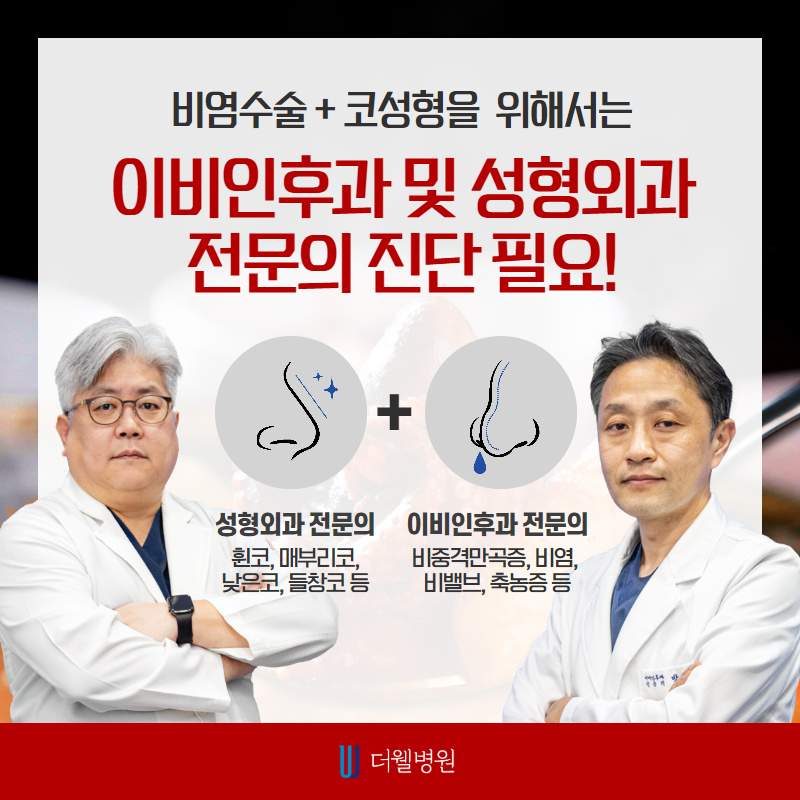 맵고 뜨거운 음식만 먹으면 콧물이 주륵... 미각성 비염! (5/10)
