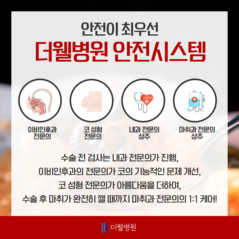 맵고 뜨거운 음식만 먹으면 콧물이 주륵... 미각성 비염! (6/10)