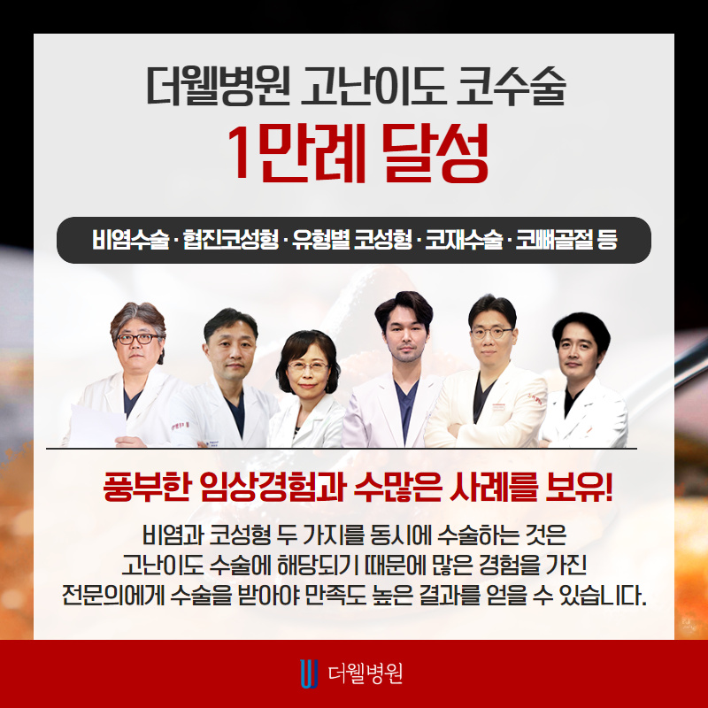 맵고 뜨거운 음식만 먹으면 콧물이 주륵... 미각성 비염! (7/10)