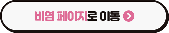 반갑지 않은 너..... (3/3)