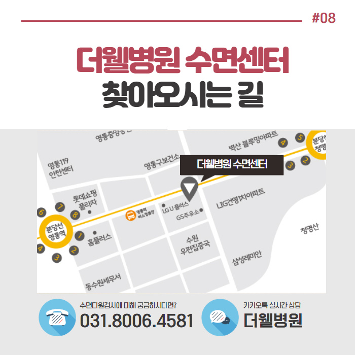 헐; 코골이가 질병이라구? (9/10)