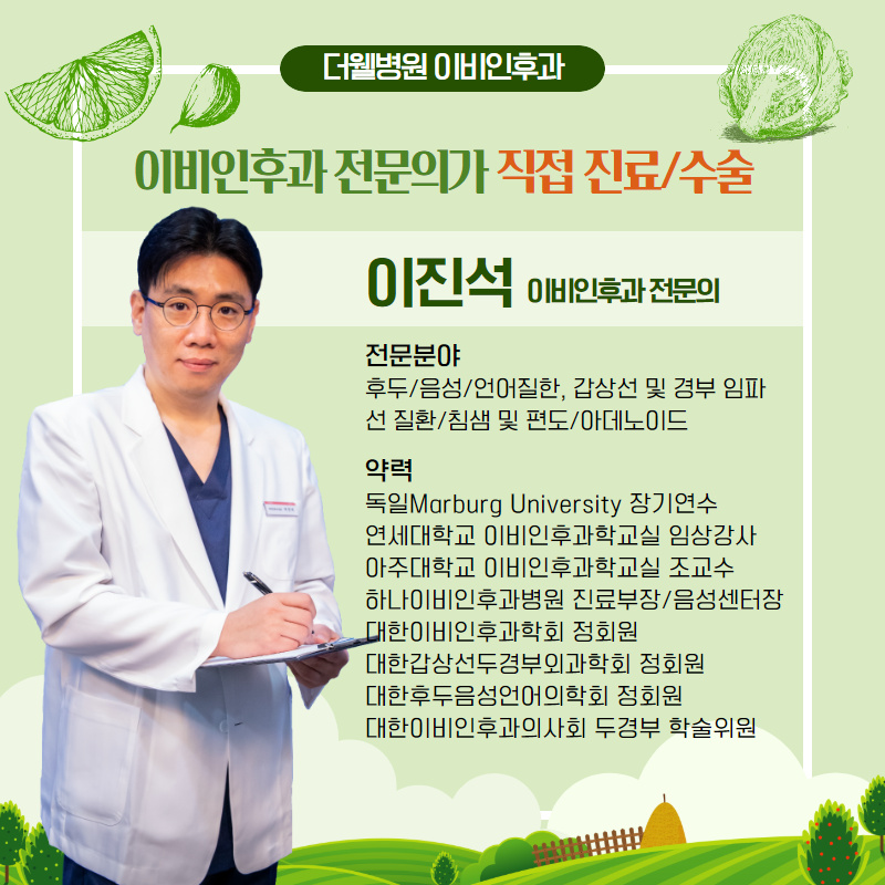 일교차가 심한 환절기에 더 붓고 아픈 편도 ㅜㅜ (9/11)