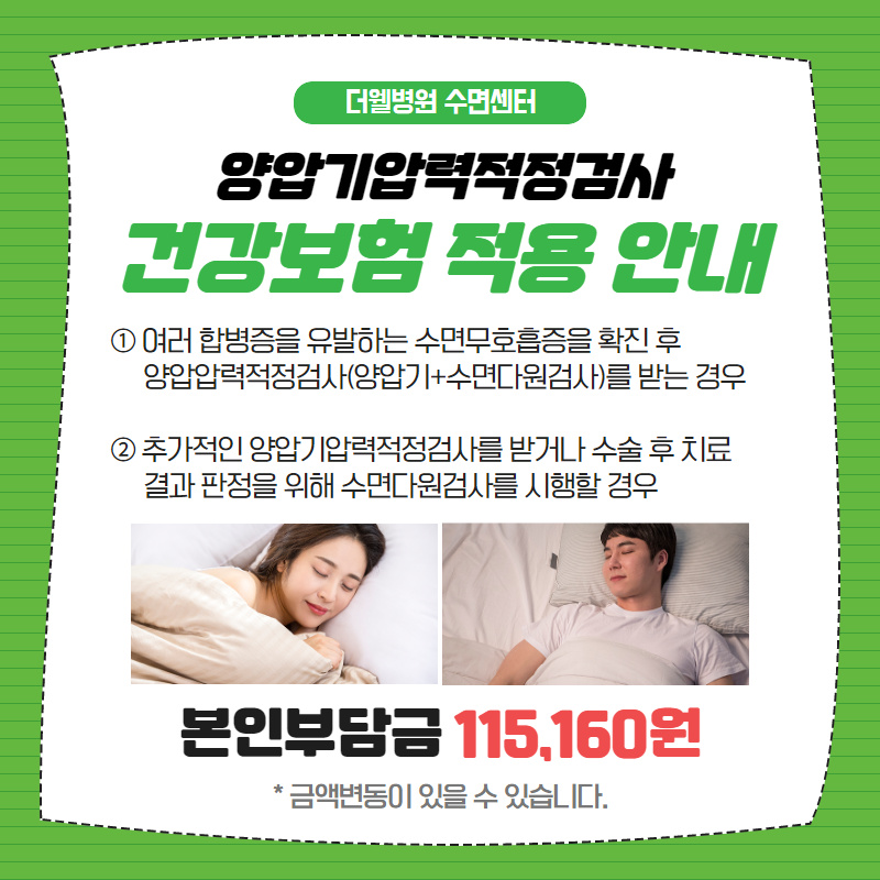 양압기 어떻게 써야하나요? (7/12)