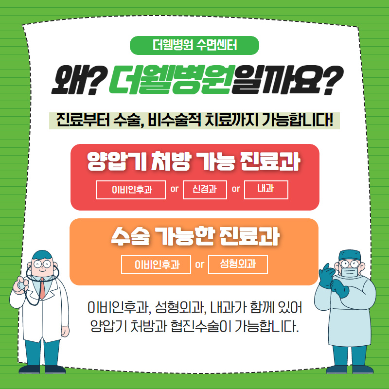 양압기 어떻게 써야하나요? (10/12)