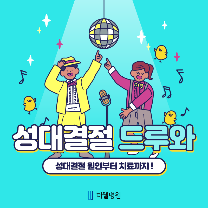 성대결절 원인부터 치료까지! 드루와~ (1/10)