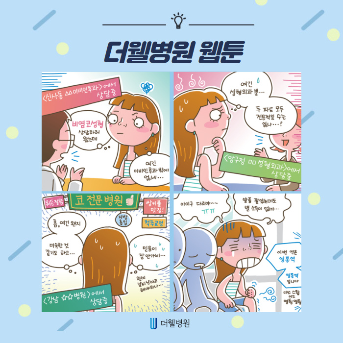 비염코성형 병원 찾아 삼만리!! (2/9)