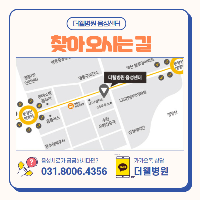 이물감에 쉰목소리....성대폴립?! (9/10)