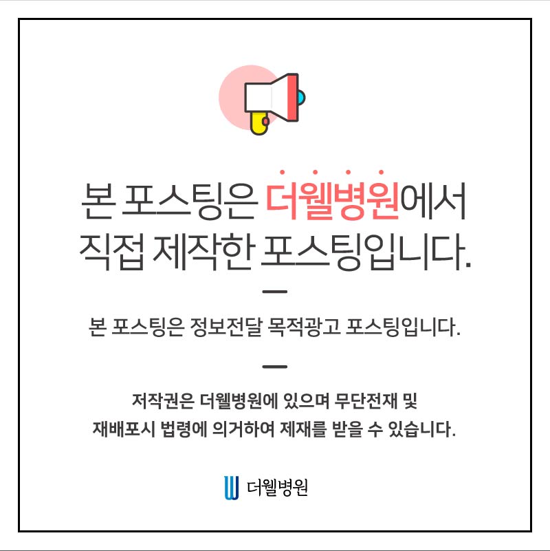 눈 재수술, 더 신중하게 결정하세요! (10/10)