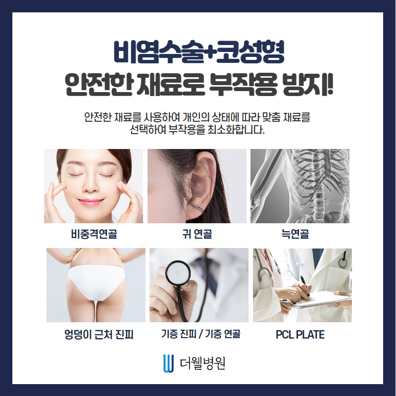 비염을 고쳐주세요! (7/11)