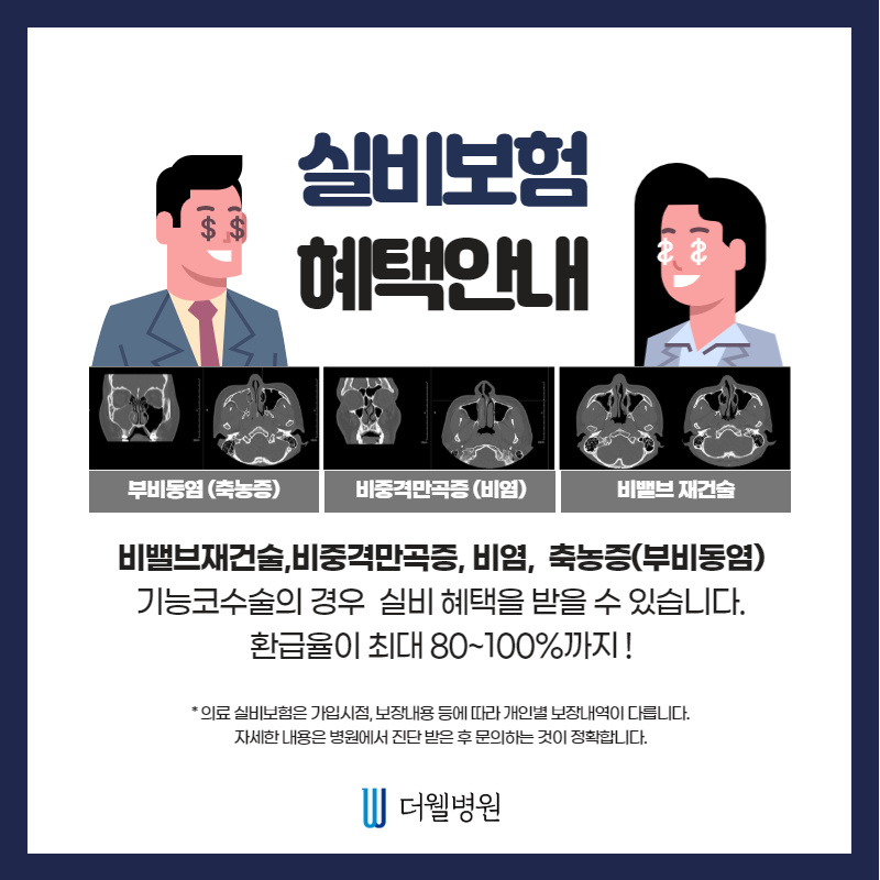 비염을 고쳐주세요! (9/11)