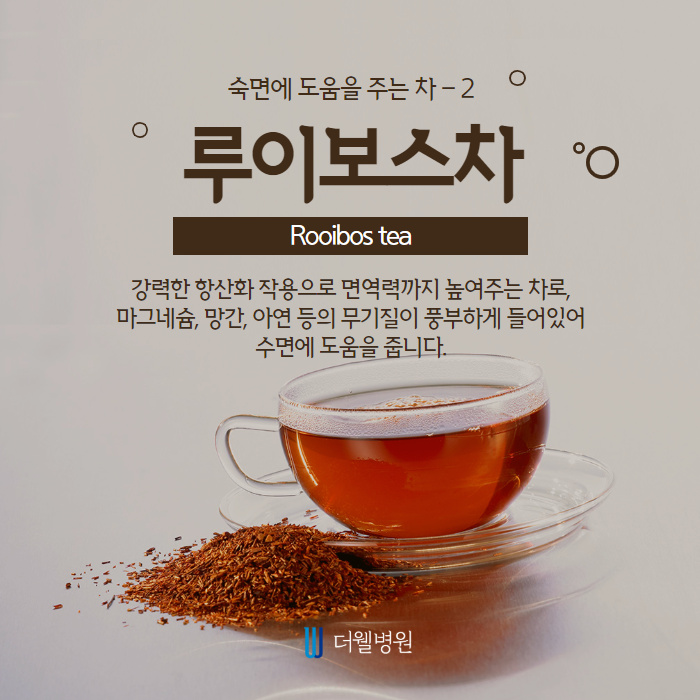 숙면에 도움이 되는 차 5가지 (3/11)