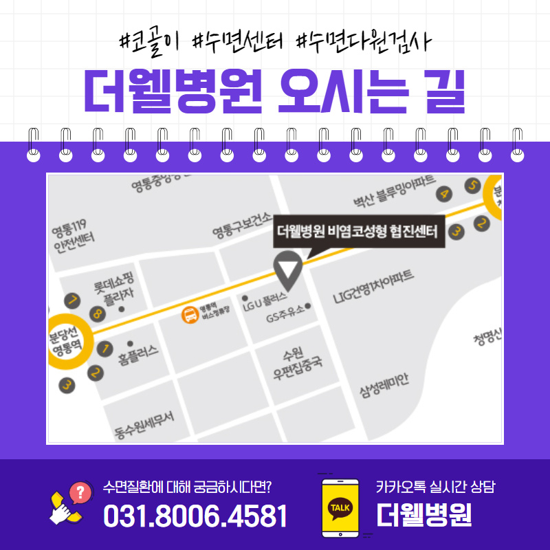 코골이, 수면무호흡증 가격부담 덜고 치료하자! (9/10)