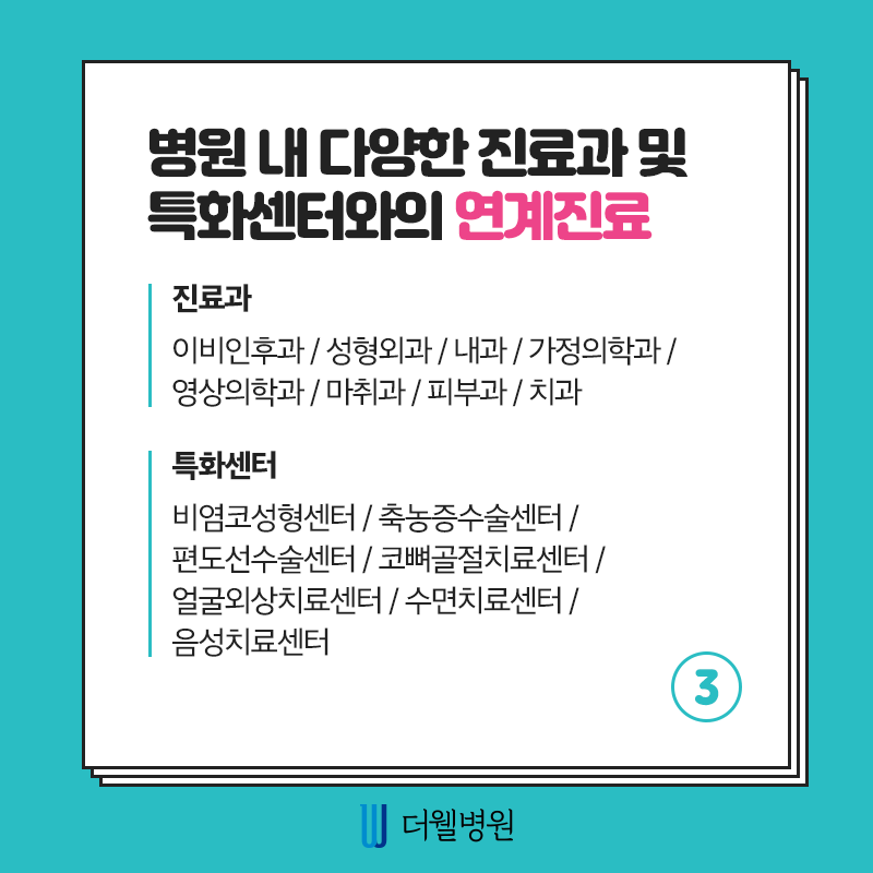 더웰병원에서 건강검진을 받아야하는 6가지 이유! (4/10)
