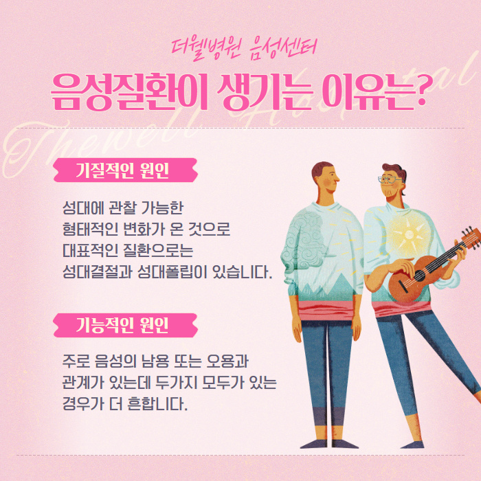 떨리고 작은 목소리로 고민이라면? (2/10)