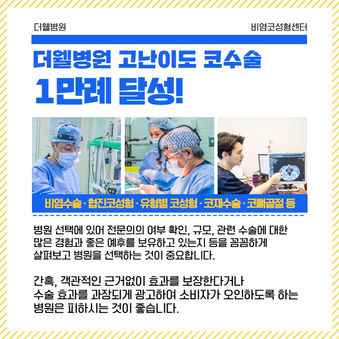 100세시대..치매 예방을 위해 비염부터! (7/10)