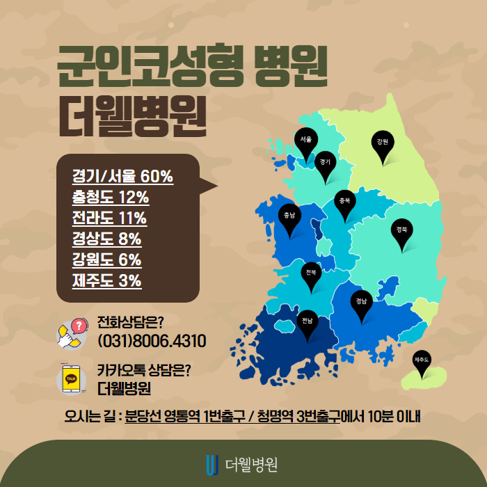 군인이어도 반짝반짝 새로운 코! (9/10)