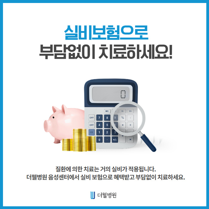 제대로 소리를 낼 수 있도록 하는 것에 초점을 둔 "발성치료" (7/10)