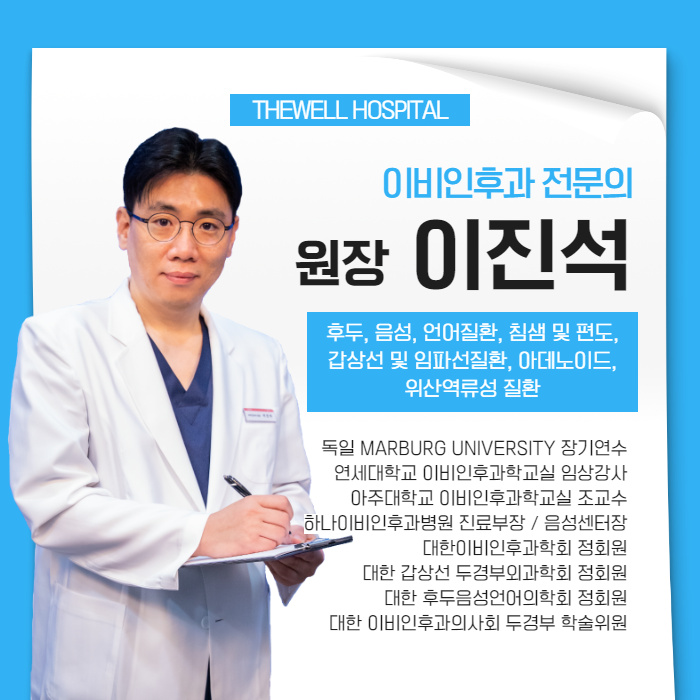 시원하게 편도결석 제거하세요! (8/11)