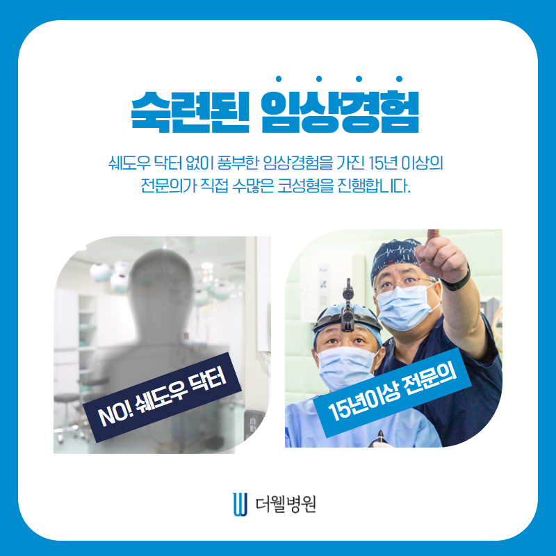 코성형외과 어디로 가야하죠? (3/9)