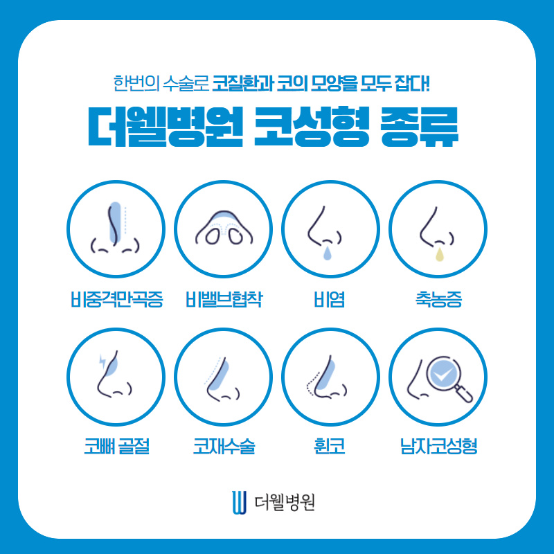 코성형외과 어디로 가야하죠? (6/9)