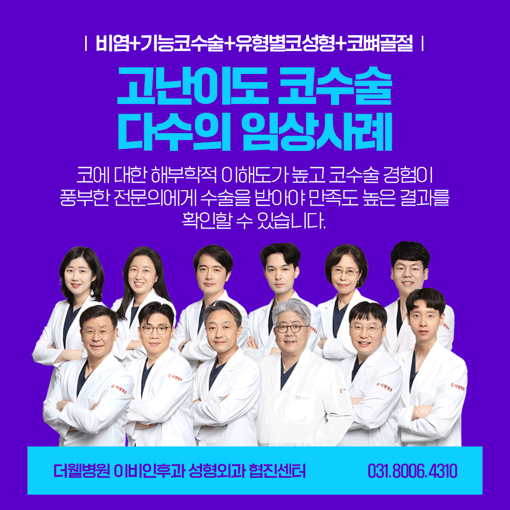 코성형! 가격만 보고 결정하셨나요?? (7/9)