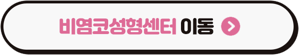 축농증 수술, 이럴 때 필요해요! (3/3)