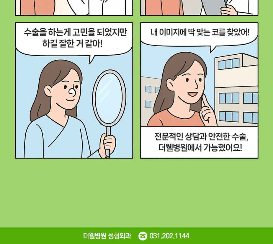 코 필러 제거 후, 코 성형 가능할까요? (2/3)