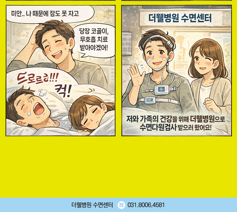 수원 수면센터 _ 수면 부족이 치매 발병률과 사망률을 높인다? (2/3)