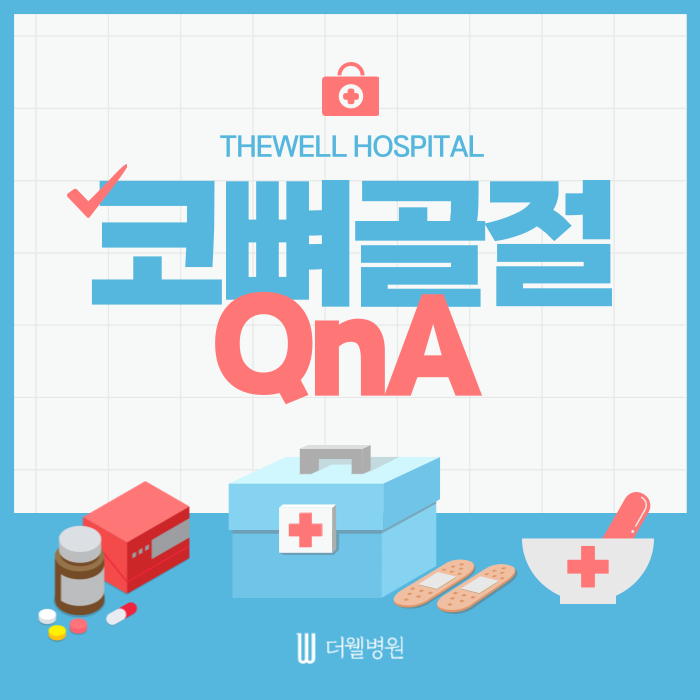 수원 성형외과 _ 코뼈골절, 궁금한 점 모두 해결해드립니다|증상·치료 방법 총정리 (1/7)